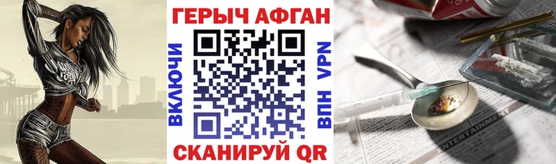 Героин Heroin  Нелидово 