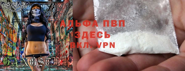 ALPHA-PVP Богородск