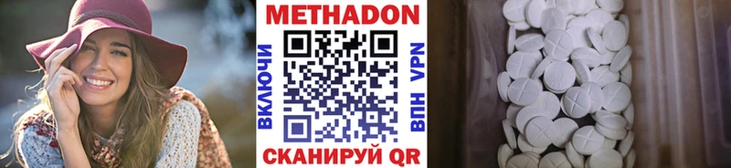 МЕТАДОН кристалл  наркота  Нелидово 