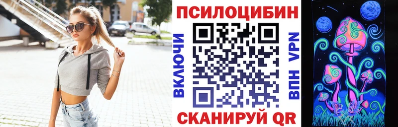 Псилоцибиновые грибы мухоморы  Нелидово 
